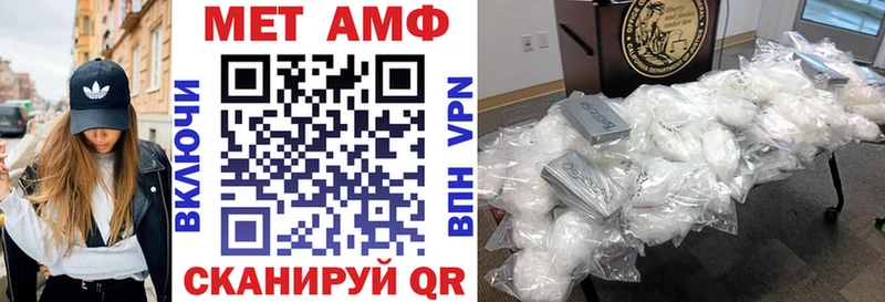 Амфетамин Розовый  Беслан 