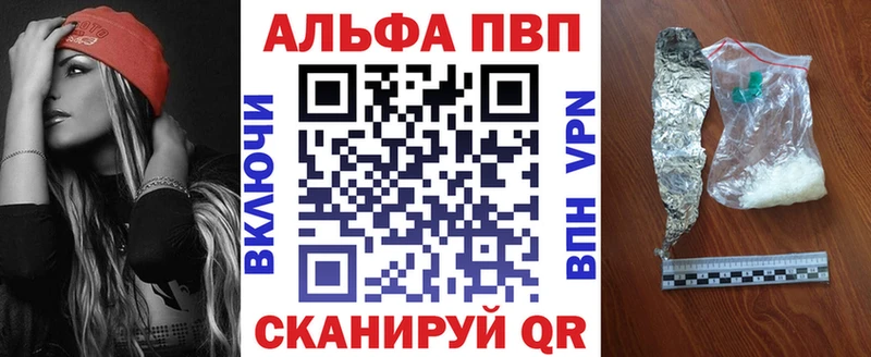 APVP Соль  что такое   Беслан 