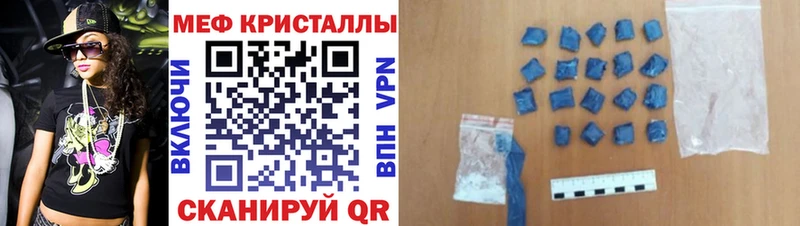МЕФ кристаллы  хочу   Беслан 