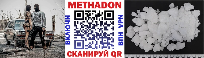 купить наркотик  Беслан  Метадон кристалл 