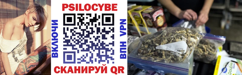 Псилоцибиновые грибы ЛСД  Беслан 